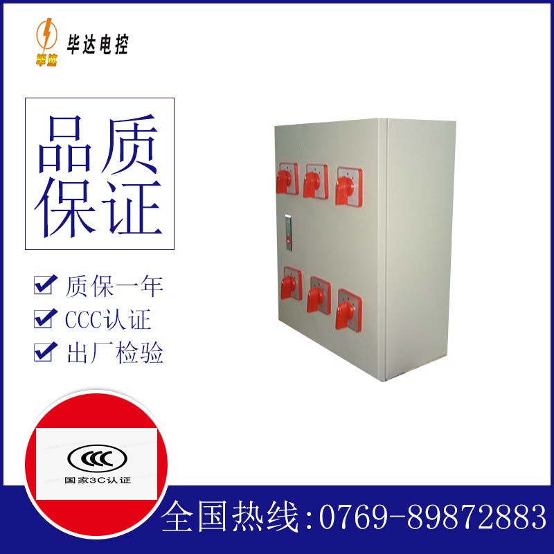 同仁风机控制箱